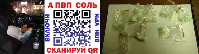 APVP крисы CK  Купить где  Новоуральск 