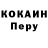 КОКАИН Эквадор Vianey Chico