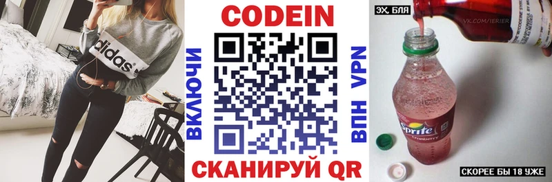 Купить  Новоуральск  Кодеин напиток Lean (лин) 