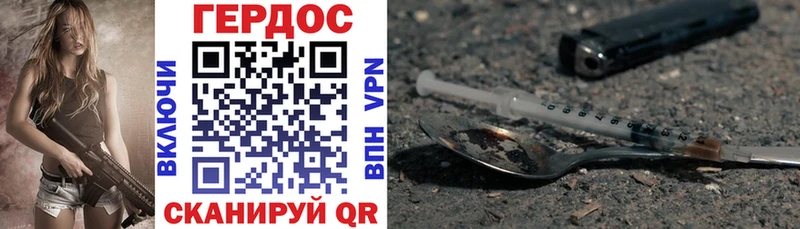 Героин VHQ  Купить закладки  Новоуральск 