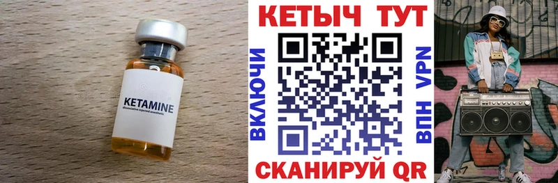 Кетамин VHQ  Купить  Новоуральск 