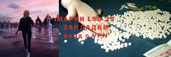 стафф Горняк