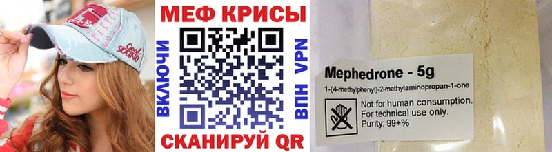 Купить  Новоуральск  МЕФ mephedrone 